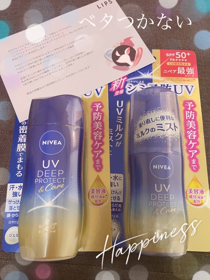ニベアUV ディープ プロテクト&ケア ジェル/ニベア/日焼け止めジェルを使ったクチコミ(1枚目)