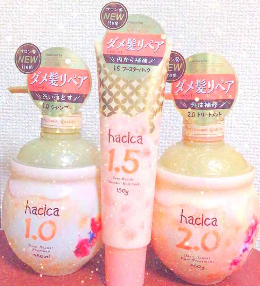 ディープリペア シャンプー1.0 /ヘアトリートメント2.0/hacica/市販シャンプーを使ったクチコミ(1枚目)