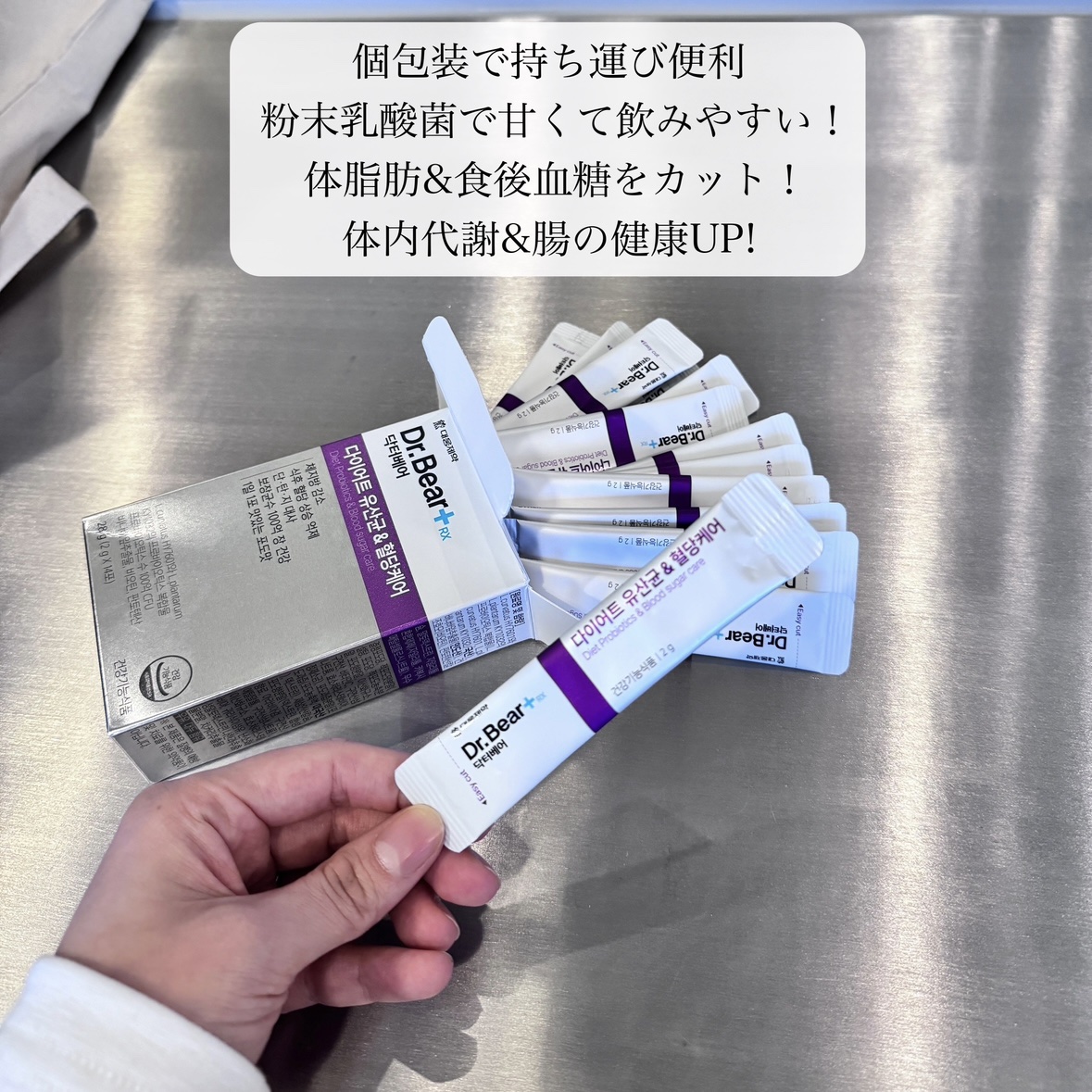 ダイエット乳酸菌＆血糖ケア/DAEWOONG/ドリンクを使ったクチコミ（2枚目）