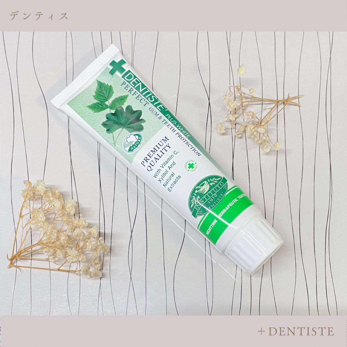 デンティス　チューブタイプ/デンティス/歯磨き粉を使ったクチコミ（1枚目）