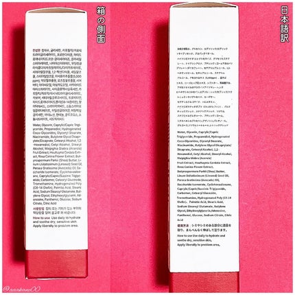 アセロラダークスポット&ブレミッシュ ケア クリーム/RAVIEL/フェイスクリームを使ったクチコミ(6枚目)