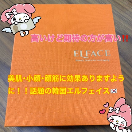 ELFACE/ELFACE/美顔器・マッサージを使ったクチコミ(4枚目)