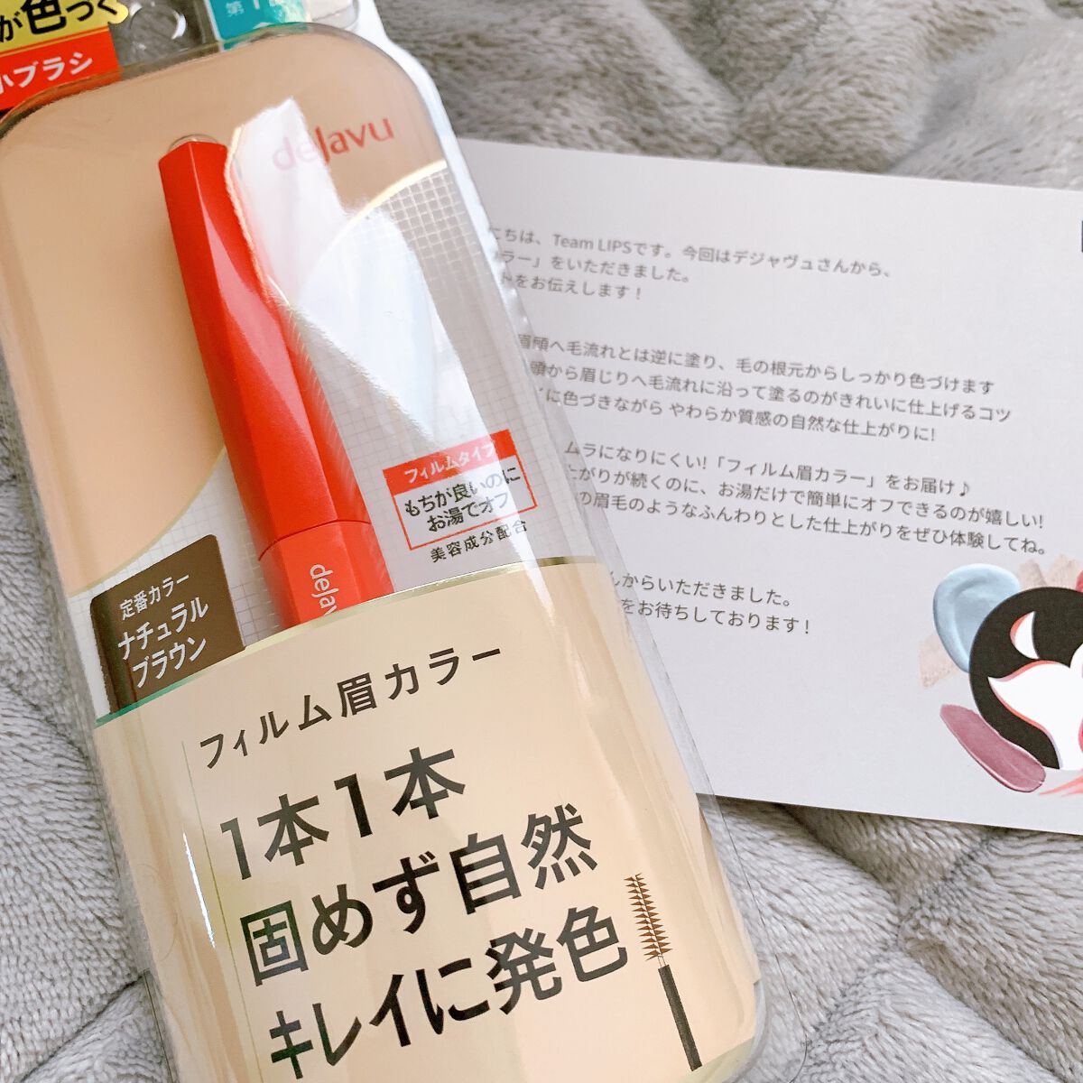 フィルム眉カラー/デジャヴュ/眉マスカラを使ったクチコミ（1枚目）