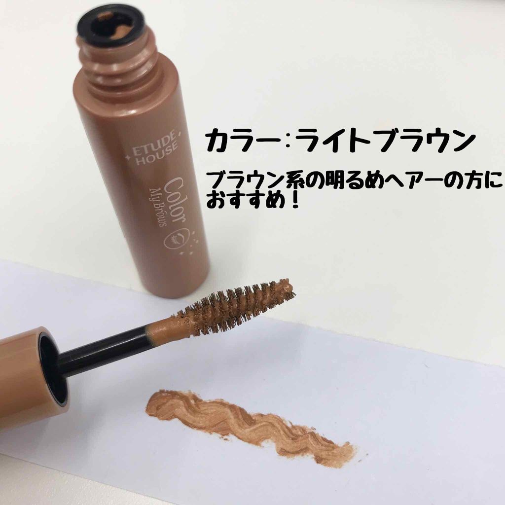 カラーマイブロウマスカラ/ETUDE/眉マスカラを使ったクチコミ(2枚目)