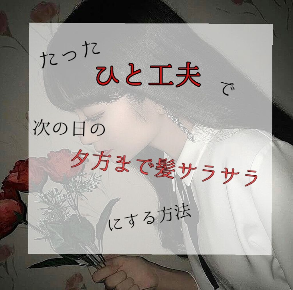 L.O.G by U-REALM サロンクオリティーシャンプー／トリートメント スイートガーリー/サロンシャンプー/市販シャンプーを使ったクチコミ（1枚目）