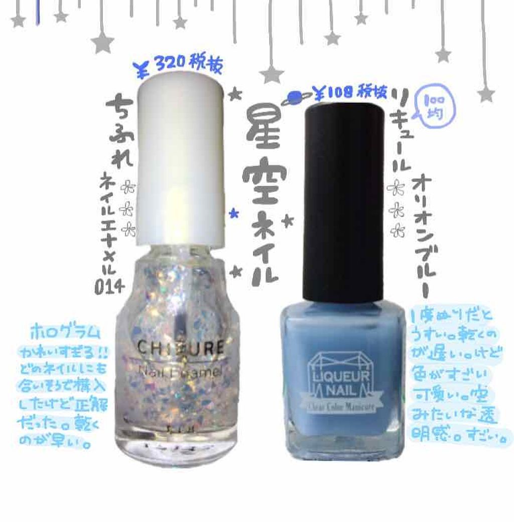 ネイル エナメル/ちふれ/マニキュアを使ったクチコミ(1枚目)