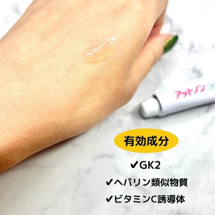 ニキビあとケアジェル/アットノン/その他スキンケアを使ったクチコミ(4枚目)