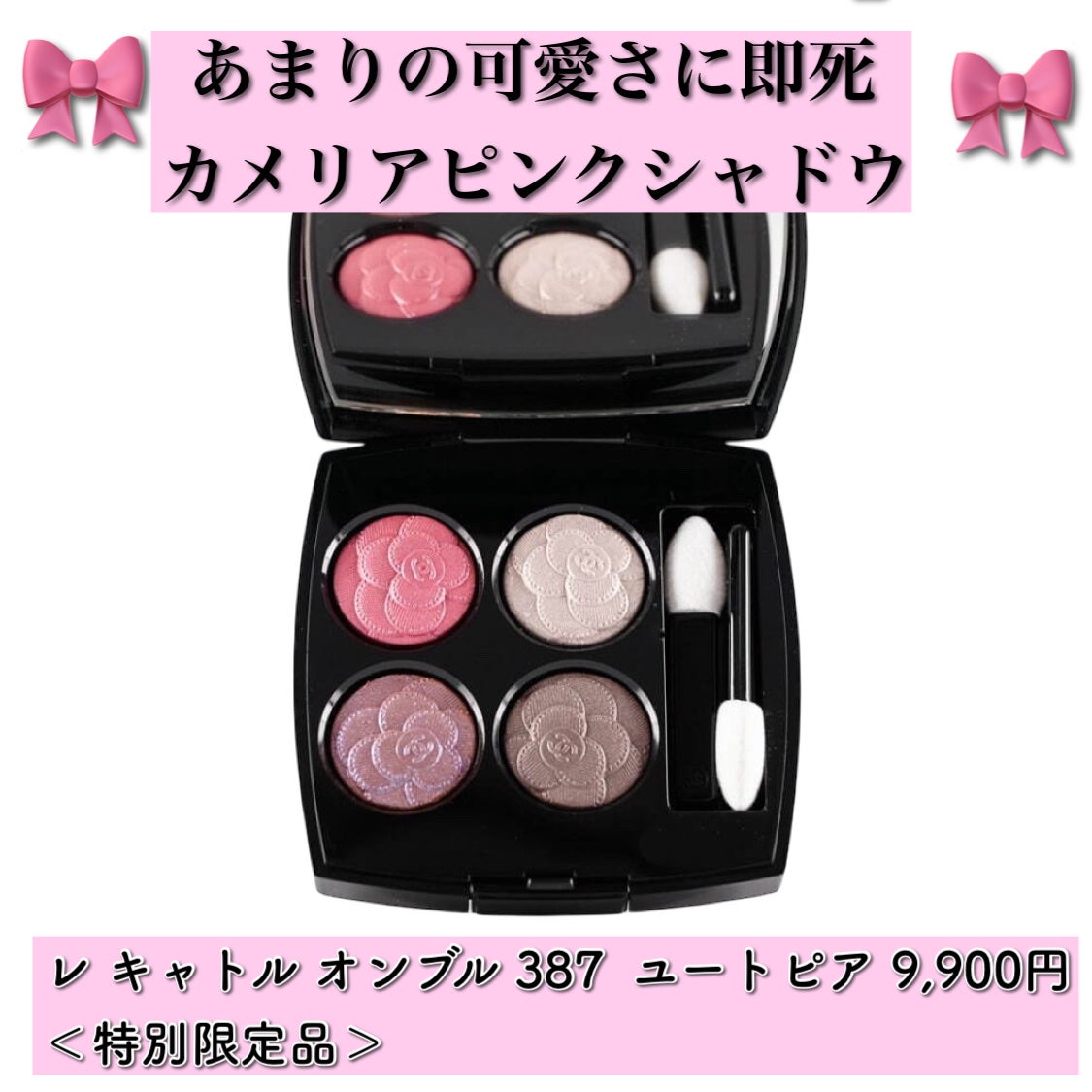 CHANEL カメリア フトゥーラ パウダーチーク 2025限定品 2025年春新作パウダーチーク】カメリア フトゥーラ|CHANELの