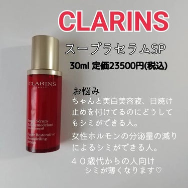 ブライトプラス ミルキーエッセンス ローション /CLARINS/化粧水を使ったクチコミ（3枚目）