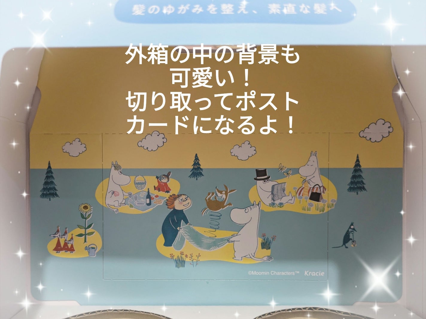 オイルインシャンプー&コンディショナー(ムーミンサマー)/ディアボーテ/市販シャンプーを使ったクチコミ(8枚目)