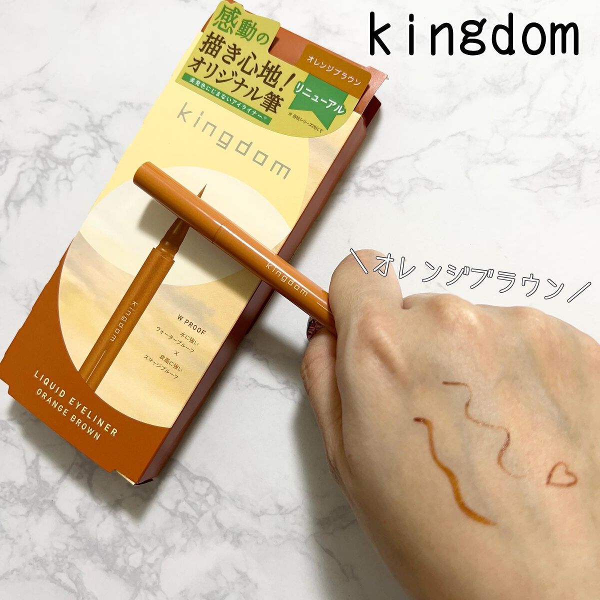 リキッドアイライナーWP /キングダム/リキッドアイライナーを使ったクチコミ(1枚目)