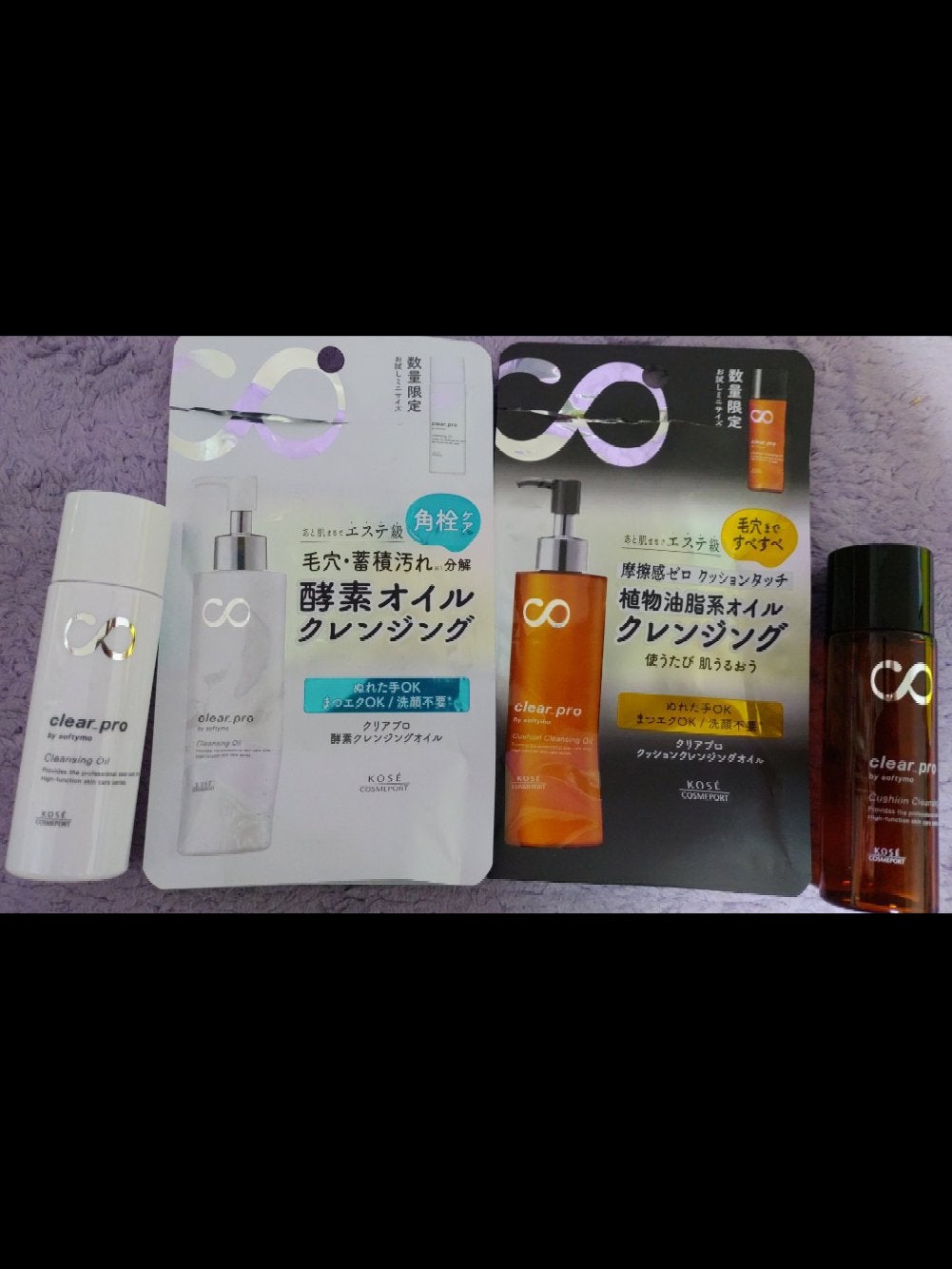 ソフティモ クリアプロ 酵素クレンジングオイル/ソフティモ/オイルクレンジングを使ったクチコミ(1枚目)