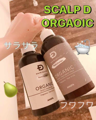 ⭐︎SCALP D ORGANIC
シャンプーandリンス🧴


待ってー！！画像の
ORGANICのとこ誤字ってますごめんなさい😵
（はずかしい）

LIPS 2回目の当選です🎉💖
ありがとうございま