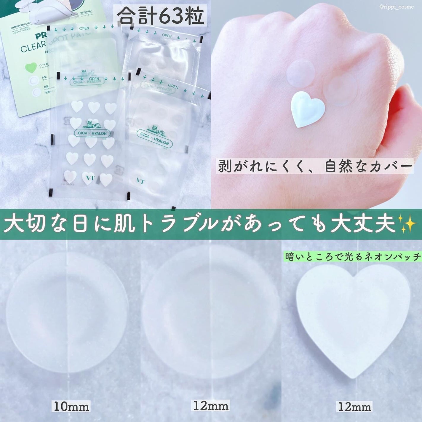 プロCICA クリアスポットパッチ/VT/その他スキンケアを使ったクチコミ(2枚目)