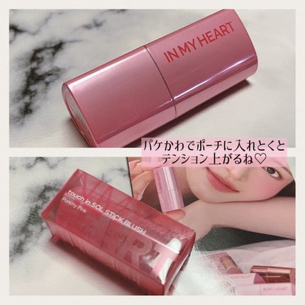 タッチインソール チークブラッシャー/touch in SOL /ジェル・クリームチークを使ったクチコミ(3枚目)