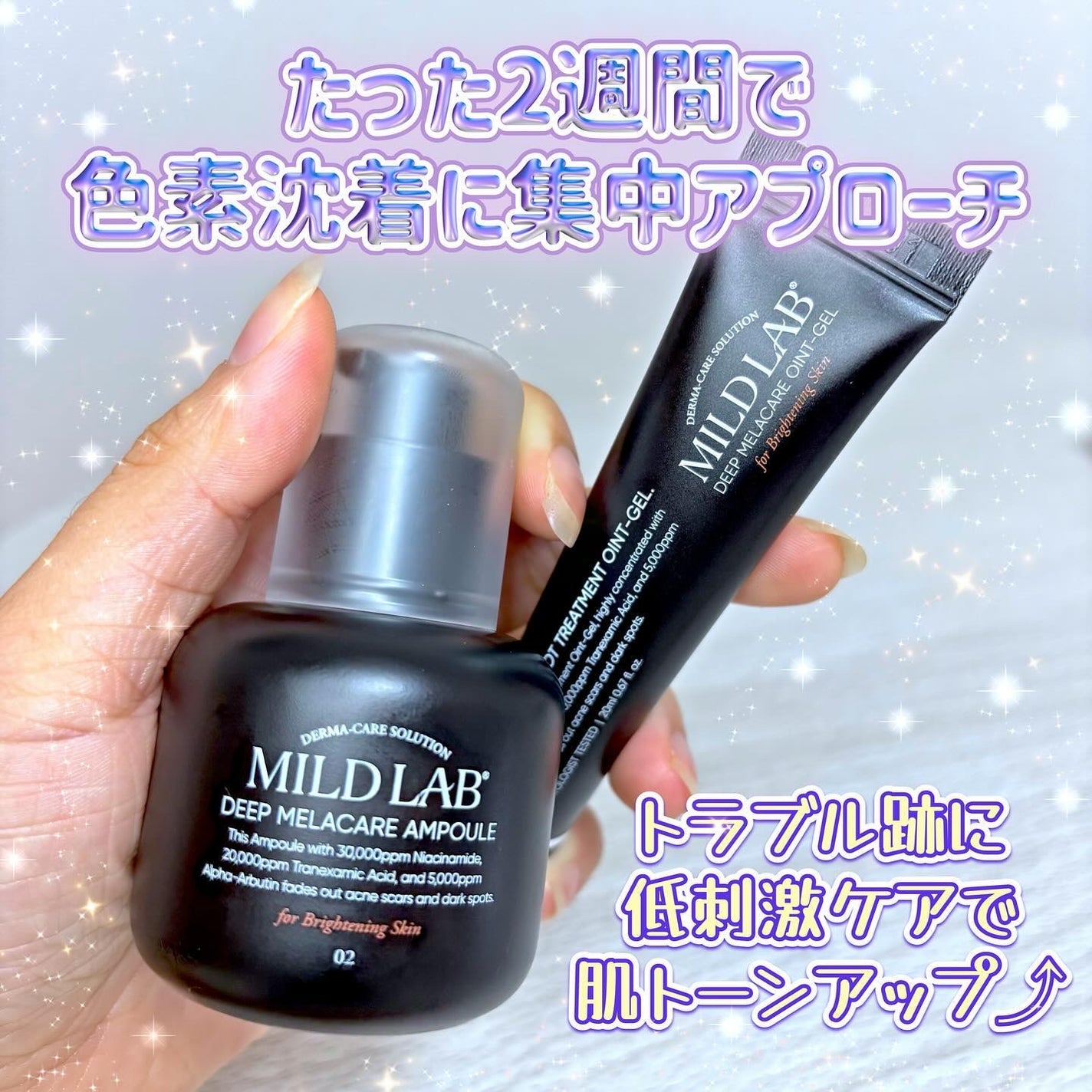 ディープ メラケア 美容液/Mildlab/美容液を使ったクチコミ(4枚目)