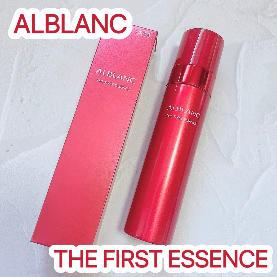 ザ ファーストエッセンス/ALBLANC/美容液を使ったクチコミ(1枚目)