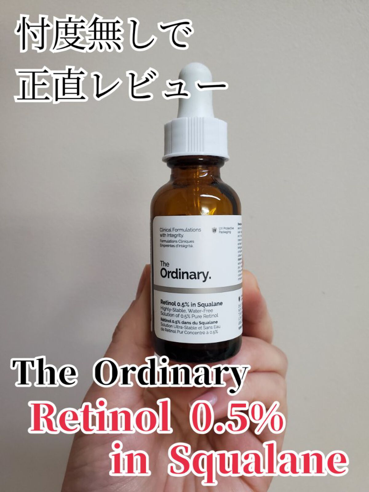 Retinol Serum 0.5% in Squalane/The Ordinary/美容液を使ったクチコミ（1枚目）