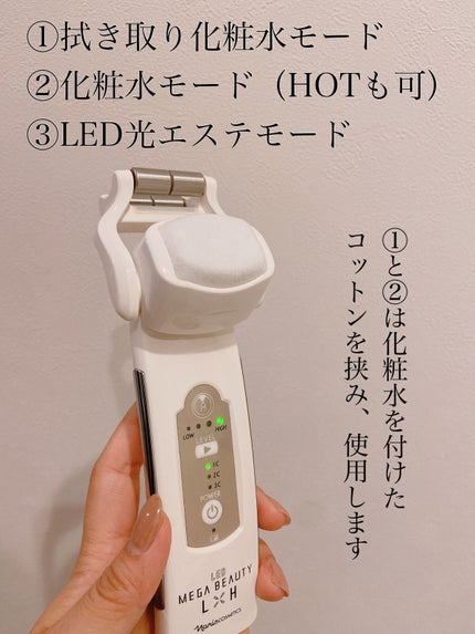 •新品未使用• ナリス化粧品 メガビューティー MEGABEAUTY ナリス MEGA BEAUTY 美顔器 マッサージ機能付き 試してみた