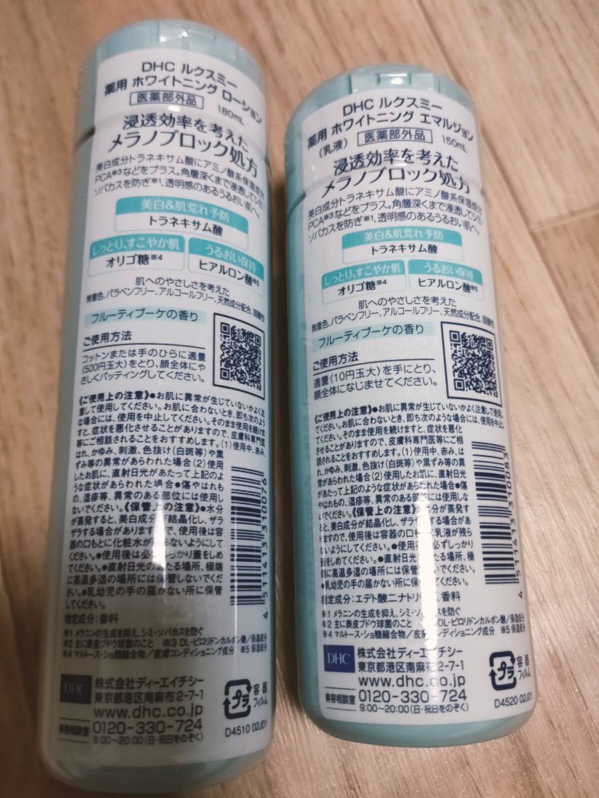 DHCルクスミー 薬用ホワイトニング ローション/DHC/化粧水を使ったクチコミ（2枚目）