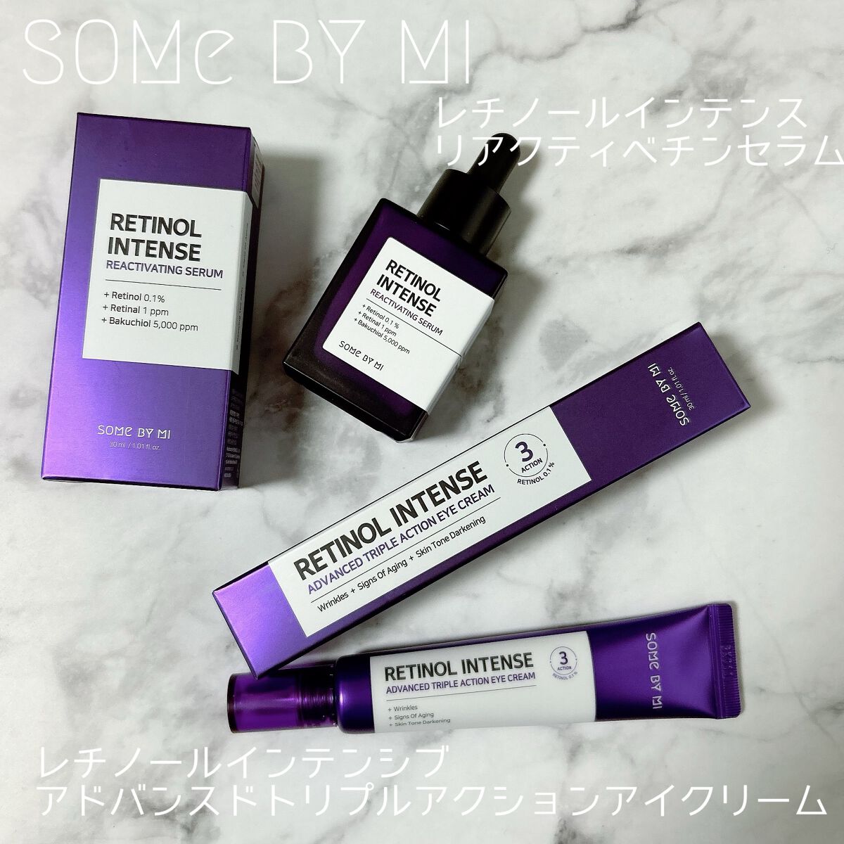 レチノールインテンシブ アドバンスドトリプルアクションアイクリーム/SOME BY MI/アイケア・アイクリームを使ったクチコミ（1枚目）