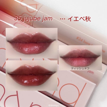 ジューシーラスティングティント/rom&nd/リップティントを使ったクチコミ(4枚目)