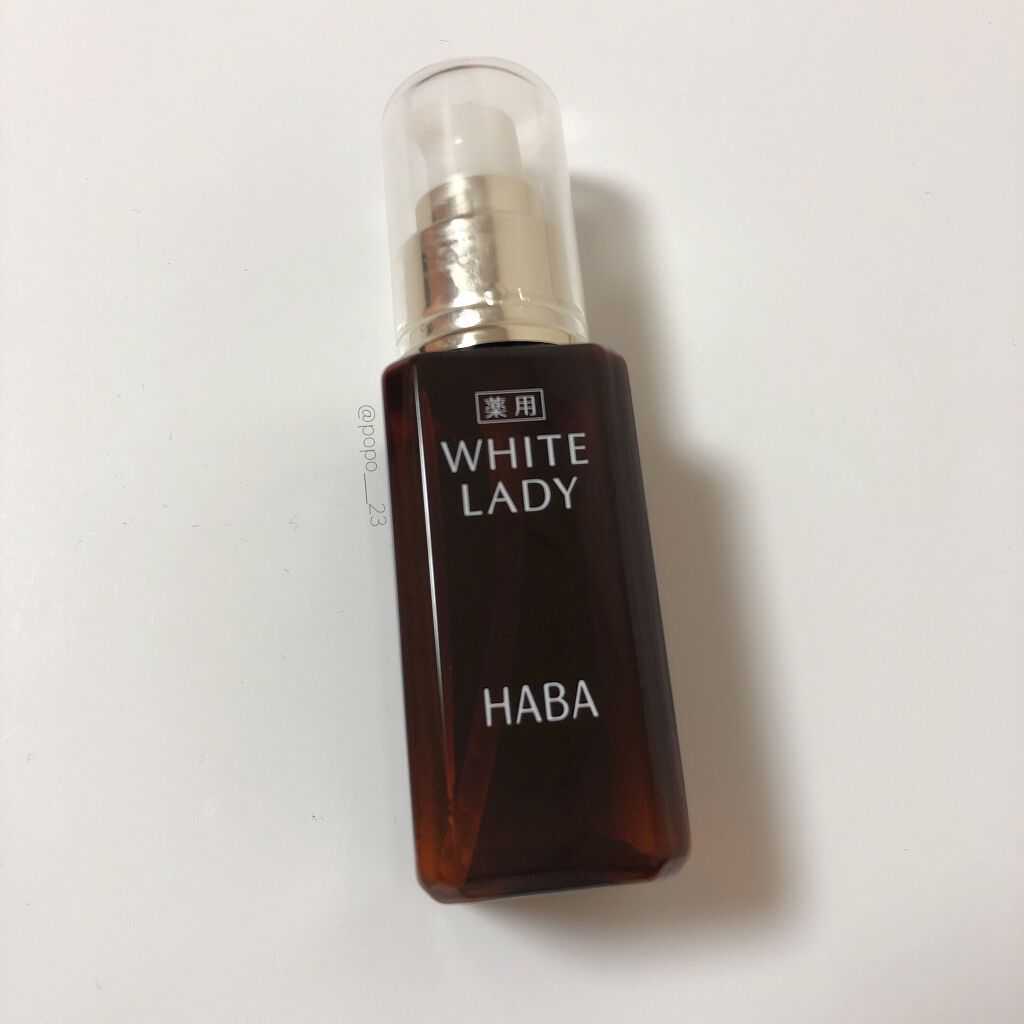 薬用ホワイトレディ/HABA/美容液を使ったクチコミ(1枚目)