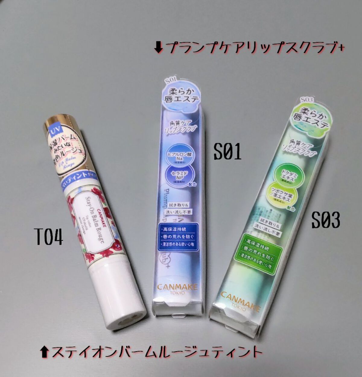 ステイオンバームルージュ（ティントタイプ） T04 チョコレートリリー/キャンメイク/リップティントを使ったクチコミ（1枚目）