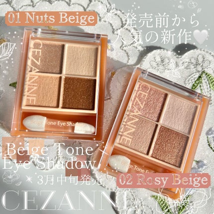 ベージュトーンアイシャドウ/CEZANNE/アイシャドウパレットを使ったクチコミ(1枚目)
