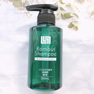 ランブット シャンプー RAMBUT