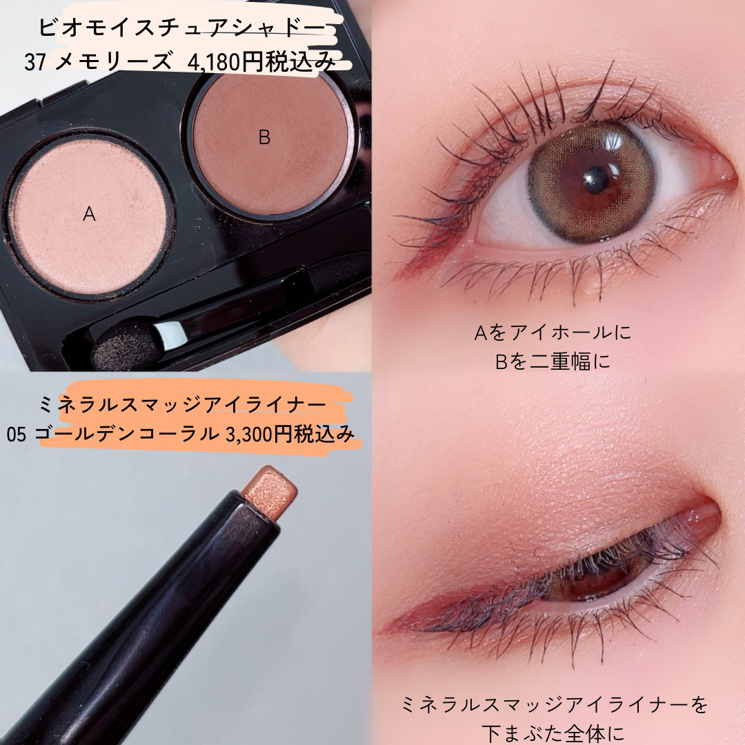 ビオモイスチュアシャドー/MiMC/アイシャドウパレットを使ったクチコミ（2枚目）