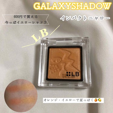 Galaxy Shadow（ギャラクシーシャドウ）/LB/パウダーアイシャドウを使ったクチコミ（1枚目）