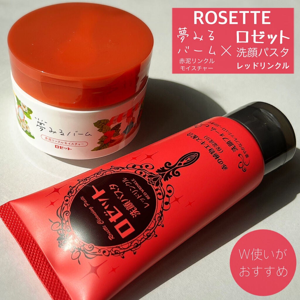 ロゼット洗顔パスタ レッドリンクル/ロゼット/洗顔フォームを使ったクチコミ(1枚目)