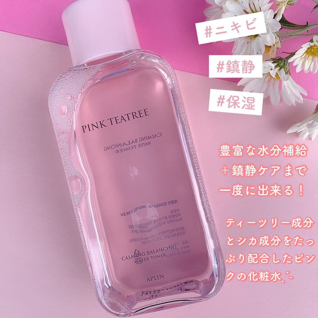 ピンクティーツリートナー/APLIN/化粧水を使ったクチコミ（2枚目）