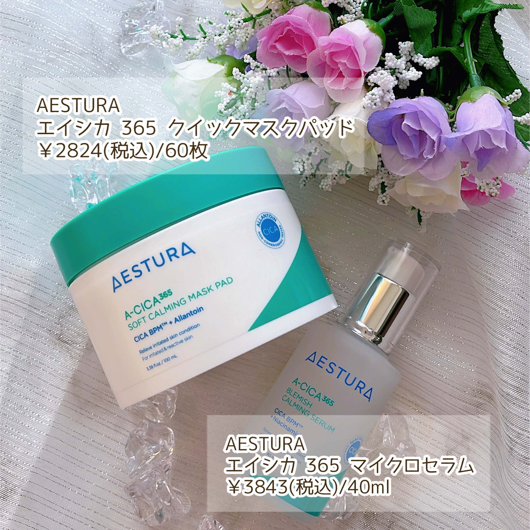 エイシカ365クイックマスクパッド/AESTURA/トナーパッドを使ったクチコミ（2枚目）