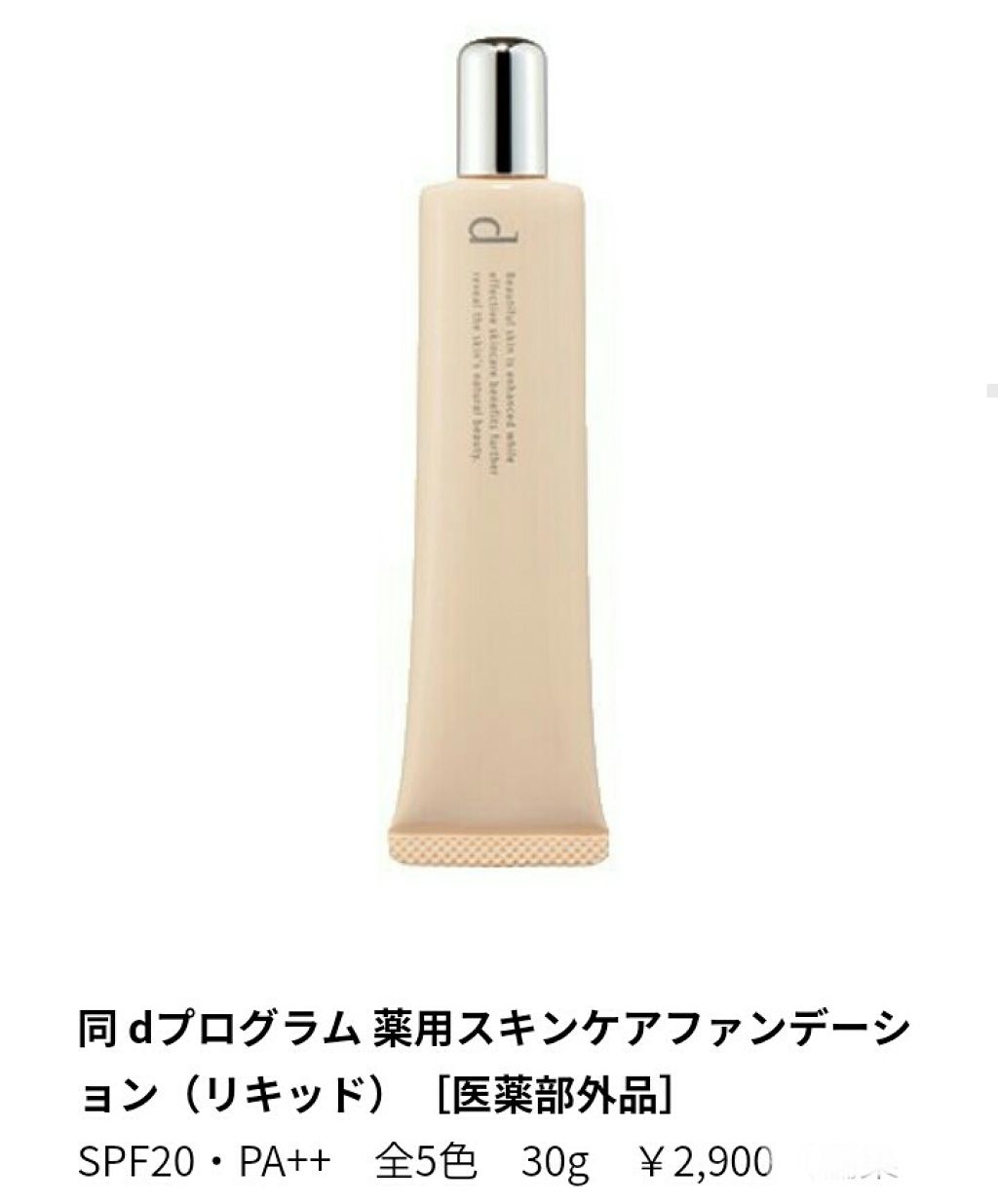 薬用しみ対策 美白化粧水/メラノCC/化粧水を使ったクチコミ(2枚目)