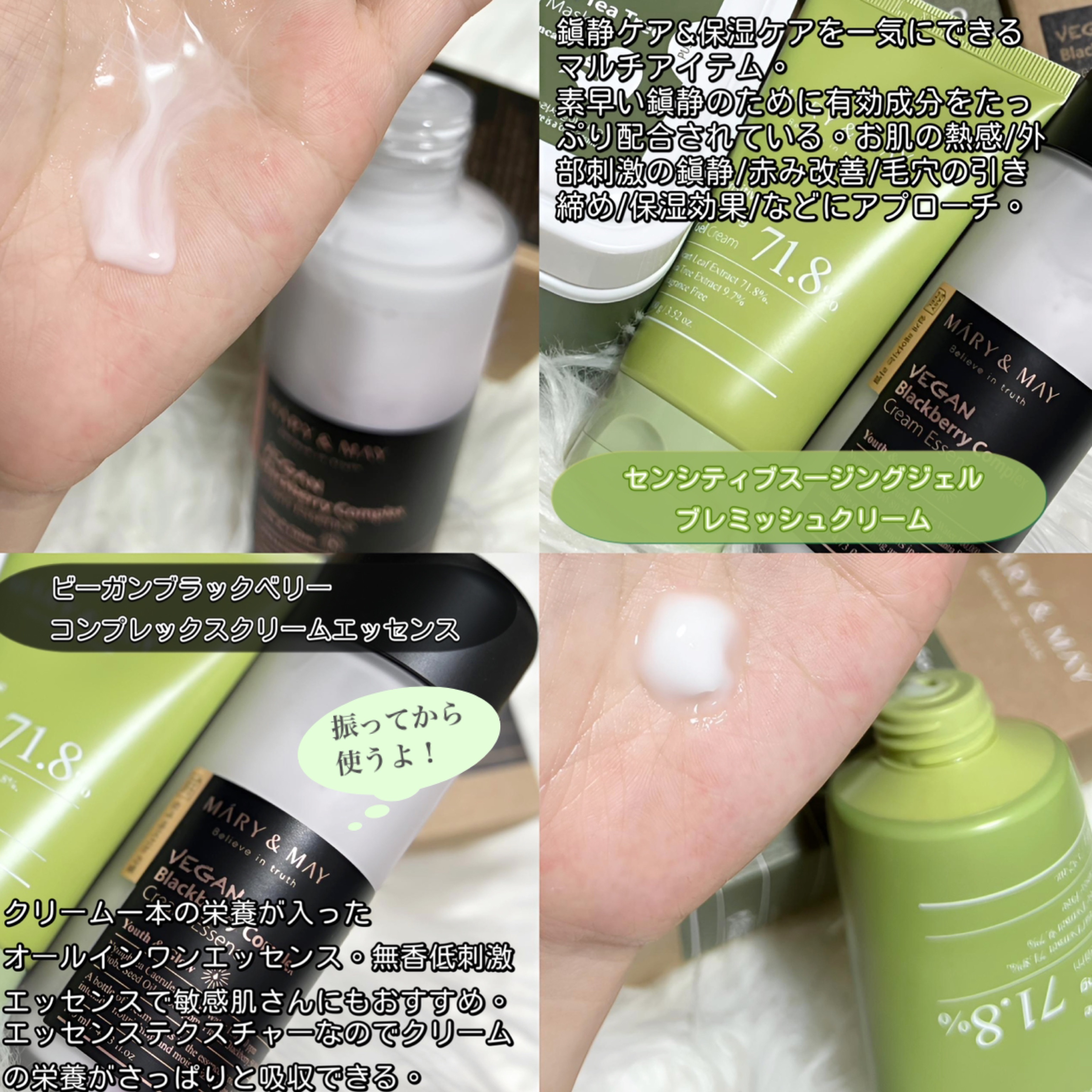 Sensitive Soothing Gel Cream/MARY&MAY/フェイスクリームを使ったクチコミ（2枚目）