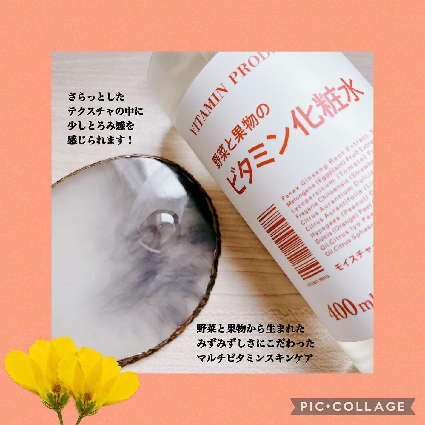 モイスチャースキンミルク/VITAMIN PROD./その他スキンケアを使ったクチコミ(3枚目)