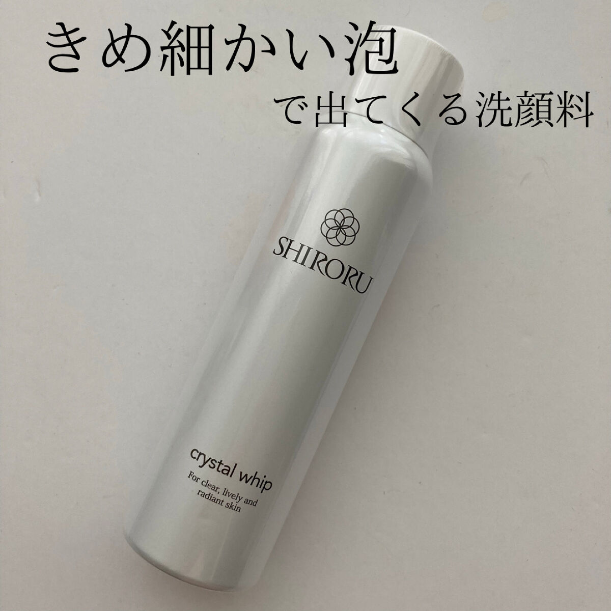 クリスタルホイップ クリスタルホイップ【旧】/SHIRORU/泡洗顔を使ったクチコミ（1枚目）