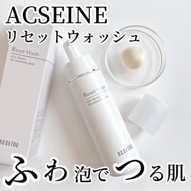 リセット ウォッシュ/ACSEINE/泡洗顔を使ったクチコミ（1枚目）