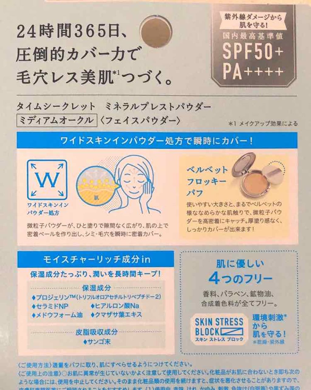 【旧品】マシュマロフィニッシュパウダー/キャンメイク/プレストパウダーを使ったクチコミ(3枚目)