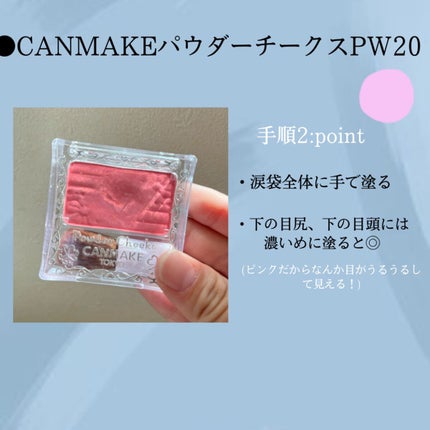 【旧品】パウダーチークス/キャンメイク/パウダーチークを使ったクチコミ(4枚目)