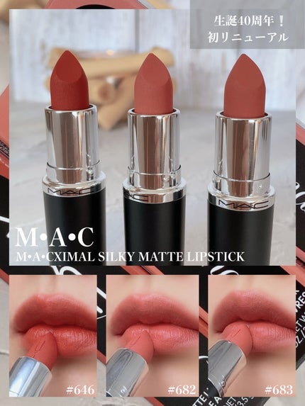 マキシマル シルキー マット リップスティック/M・A・C/口紅を使ったクチコミ(1枚目)
