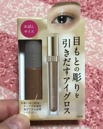 ヌーディインプレッションアイズ/コフレドール/アイシャドウパレットを使ったクチコミ(2枚目)