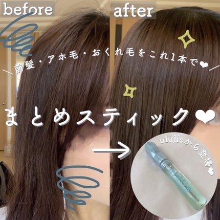 ウォーターインマトメイク ブルー/ululis/プレスタイリング・寝ぐせ直しを使ったクチコミ(1枚目)