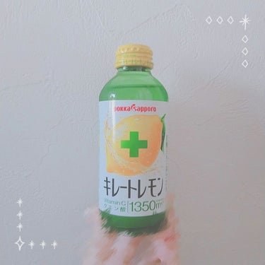 キレートレモン/Pokka Sapporo (ポッカサッポロ)/ドリンクを使ったクチコミ（1枚目）