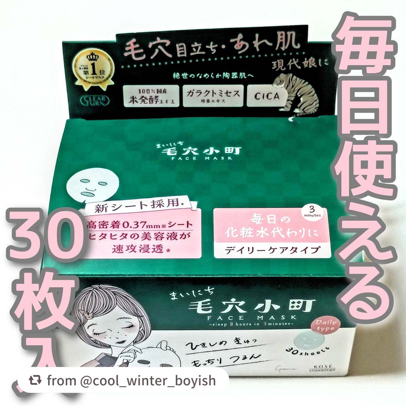 クリアターン まいにち毛穴小町マスク/クリアターン/シートマスク・パックを使ったクチコミ(2枚目)