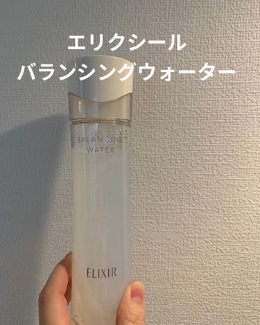 エリクシール ルフレ バランシング ミルク I/エリクシール/乳液を使ったクチコミ（1枚目）