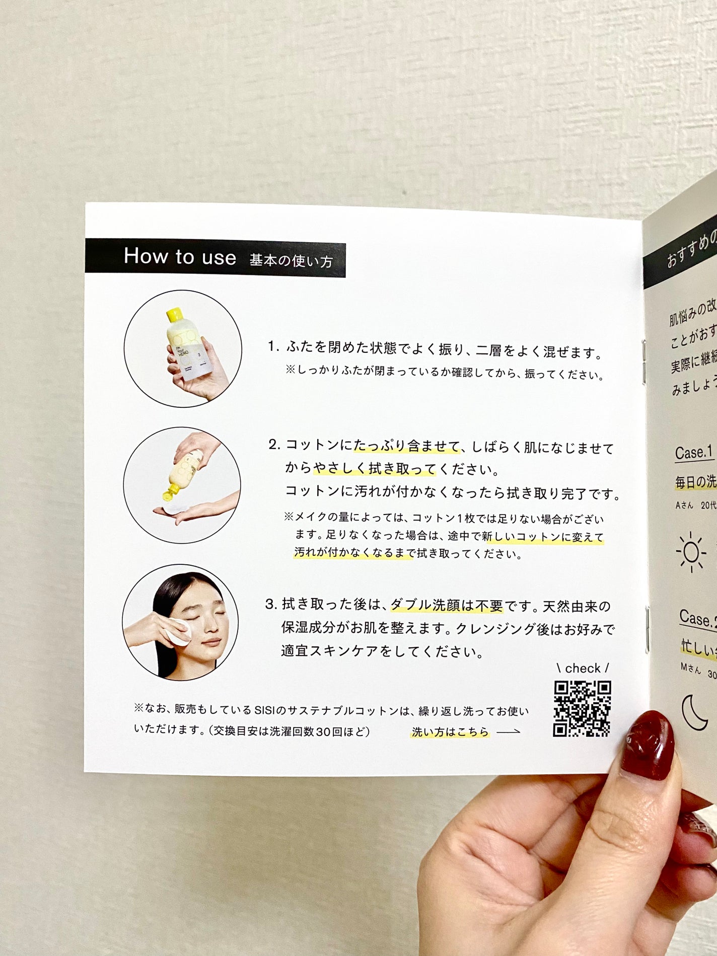 アイムユアヒーロー/SISI/クレンジングウォーターを使ったクチコミ(4枚目)