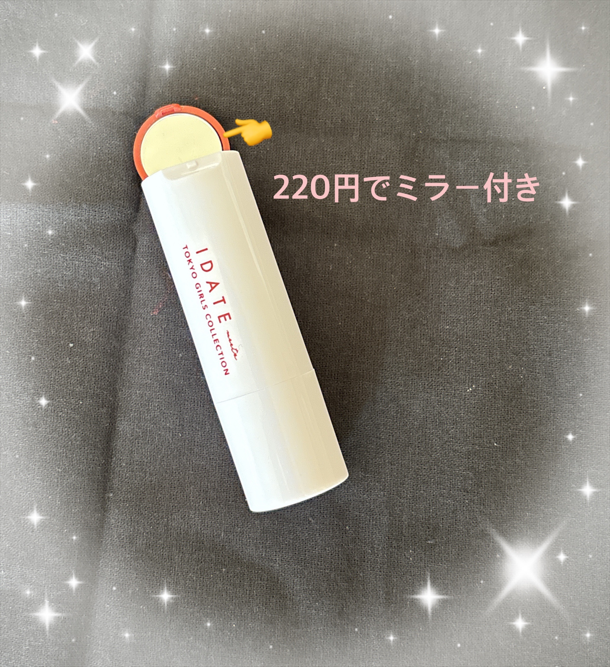 アイデイト リップスティック 04/IDATE/口紅を使ったクチコミ（2枚目）